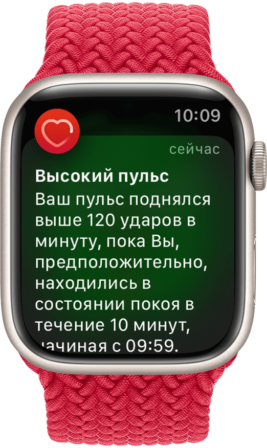 watchos-9-series-7-high-heart-rate-notification