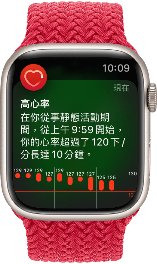 watchos-9-series-7-high-heart-rate-notification