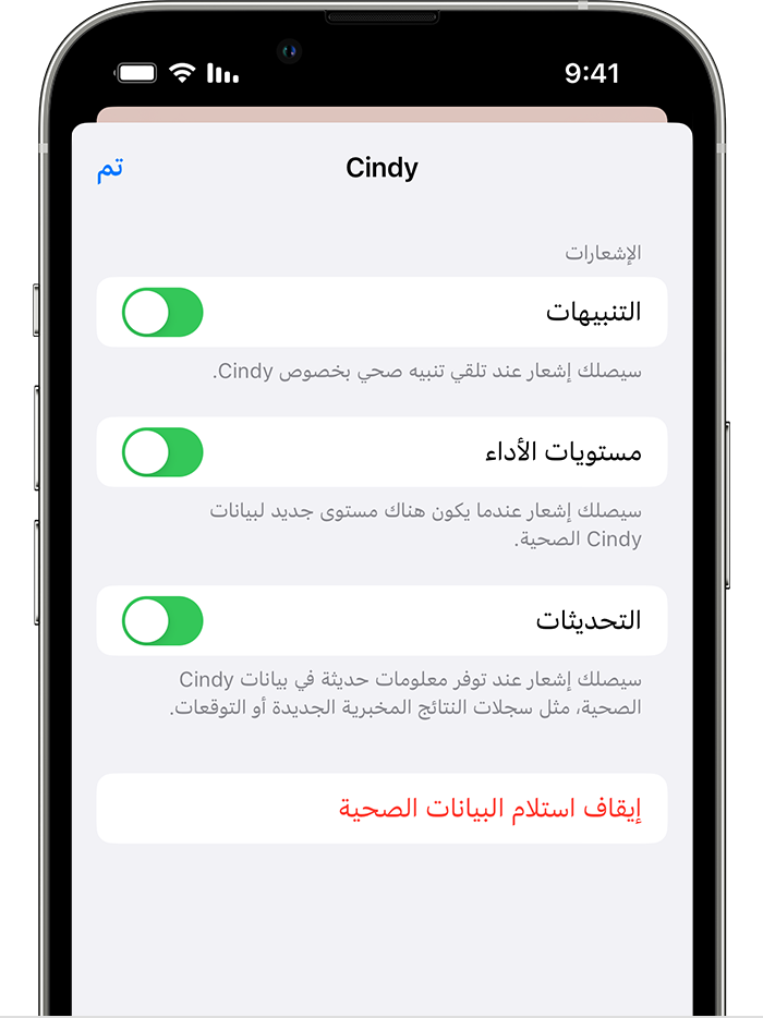 ios-16-iphone-13-pro-health-sharing-contact-stop-receiving-health-data