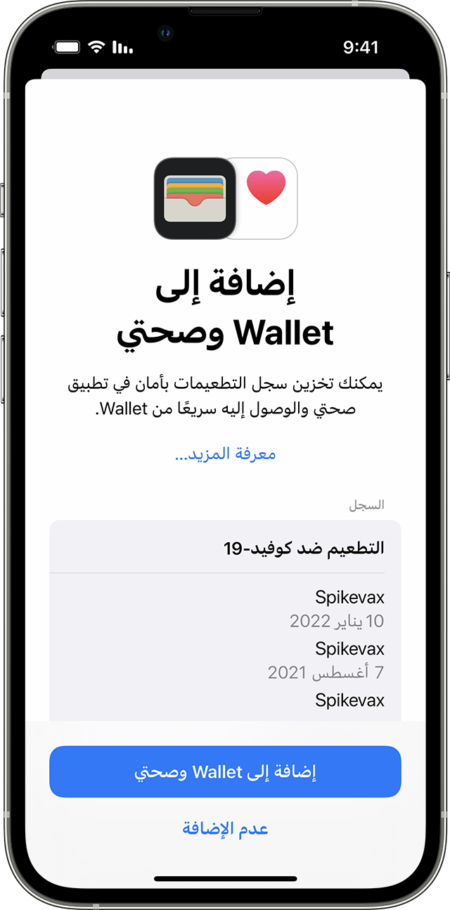 ios15-iphone13-pro-health-add-vaccination-record-to-wallet