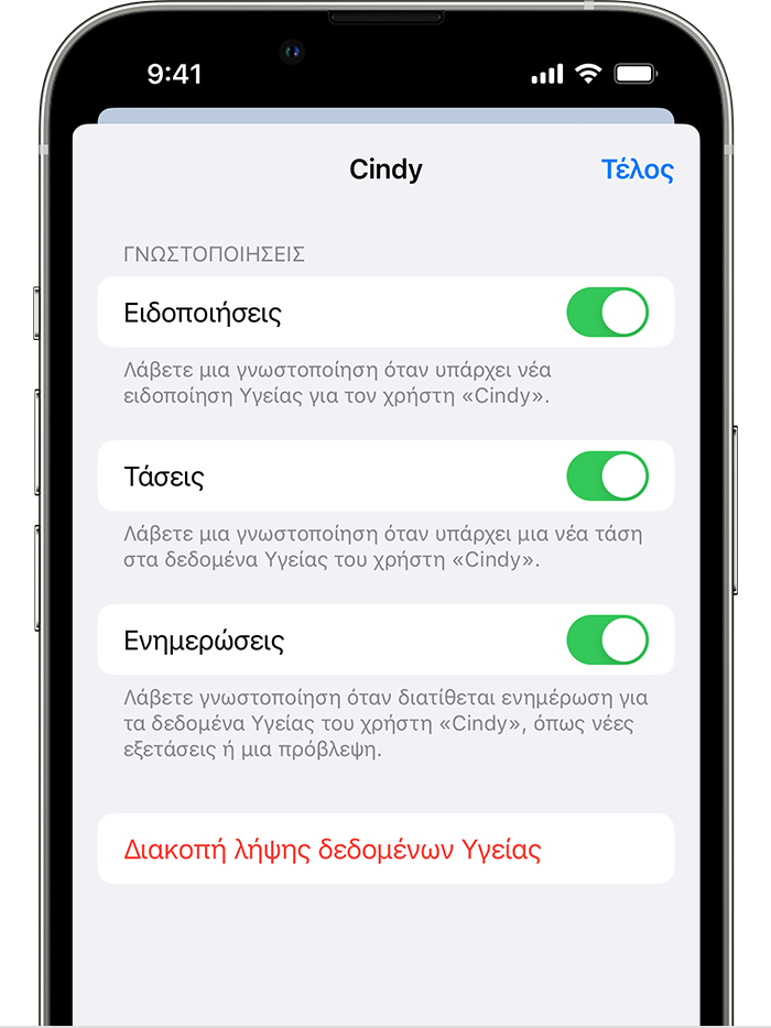 ios-16-iphone-13-pro-health-sharing-contact-stop-receiving-health-data