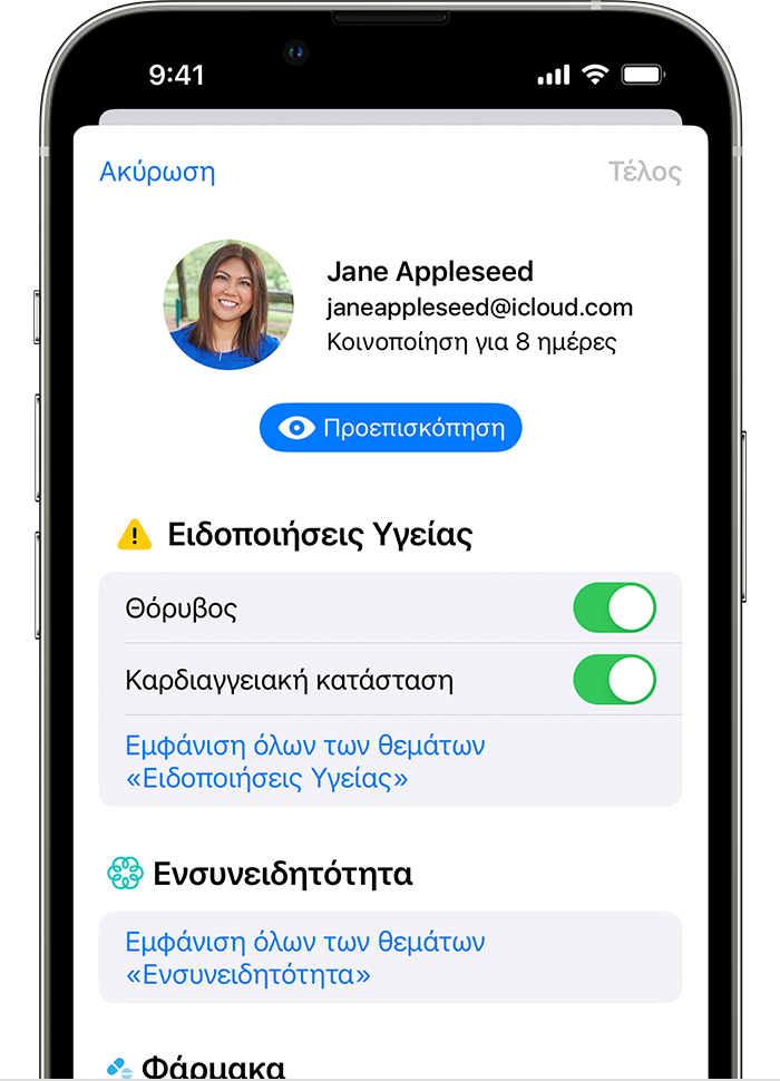 ios-16-iphone-13-pro-health-sharing-info-you-share