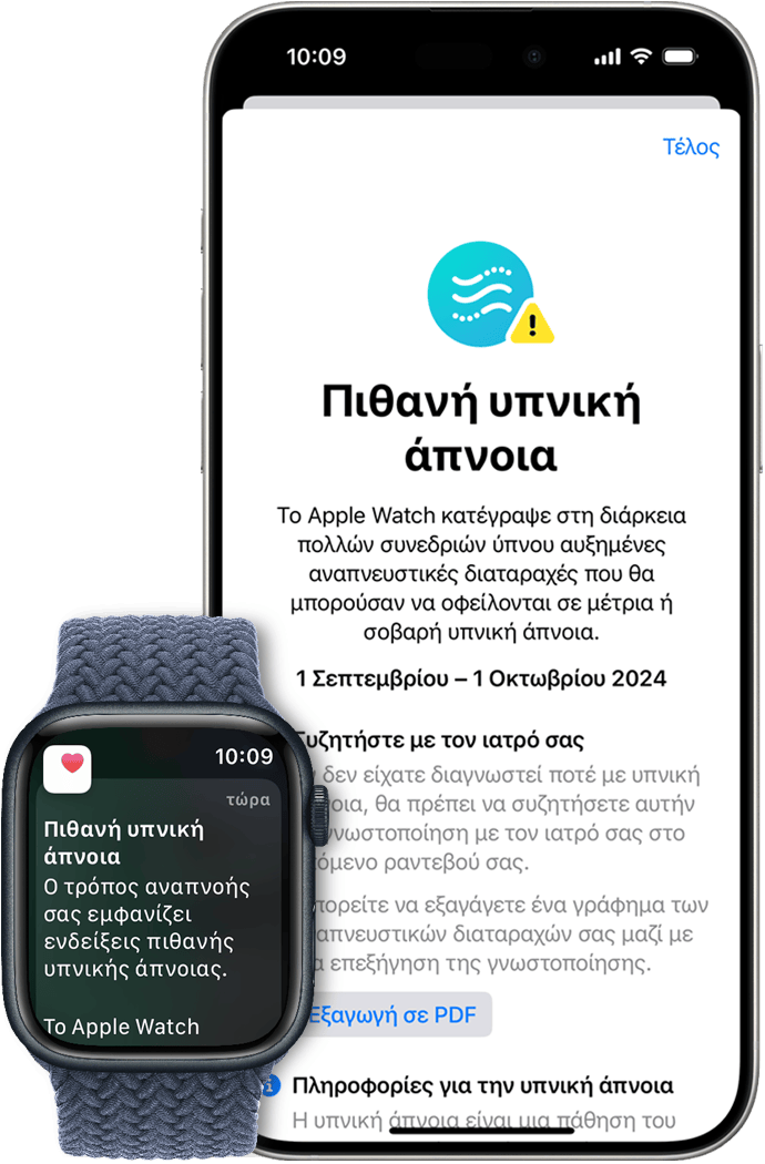 Ένα iPhone που εμφανίζει την οθόνη αρχικής διαμόρφωσης για τις Γνωστοποιήσεις υπνικής άπνοιας και ένα Apple Watch που εμφανίζει μια γνωστοποίηση για Πιθανή υπνική άπνοια.