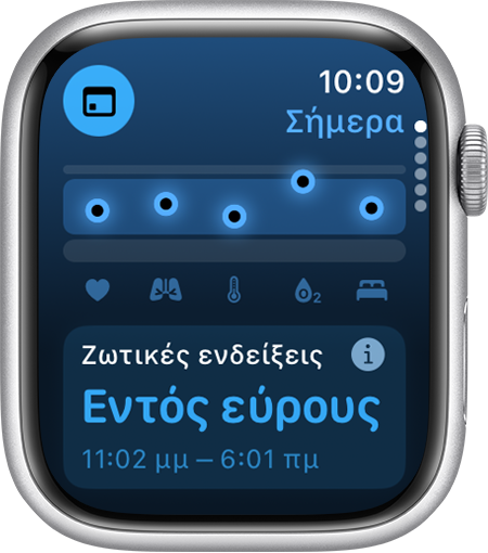 Ένα Apple Watch που εμφανίζει τις Νυχτερινές ζωτικές ενδείξεις εντός ενός τυπικού εύρους τιμών για τις τελευταίες 7 ημέρες στην εφαρμογή Ζωτικές ενδείξεις.