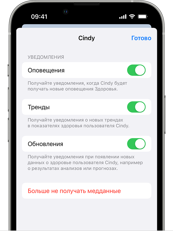 ios-16-iphone-13-pro-health-sharing-contact-stop-receiving-health-data