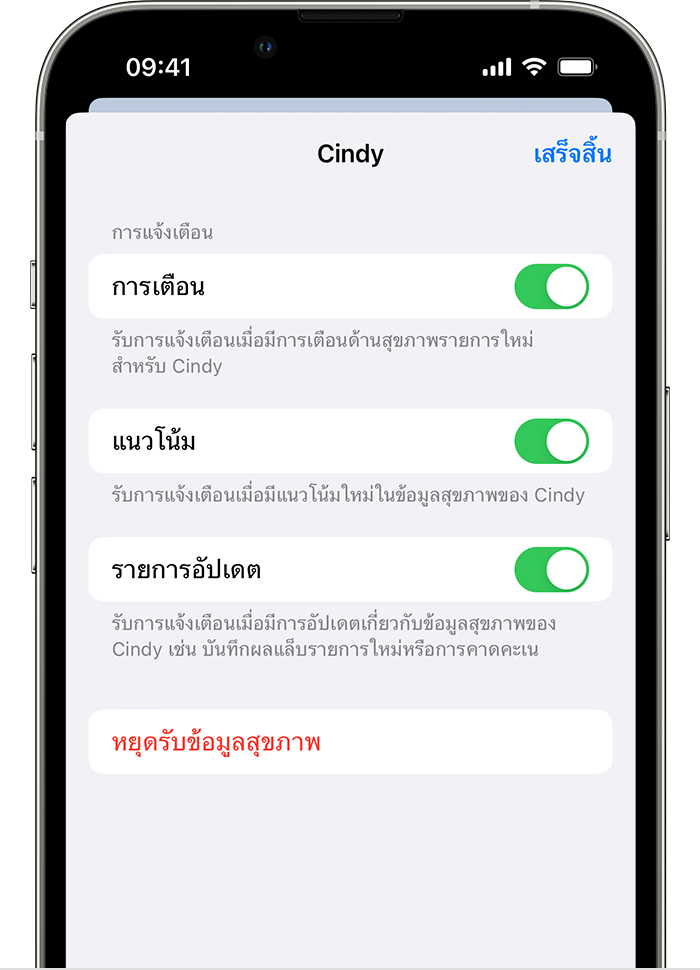 iOS-16-iphone-13-pro-health-sharing-contact-stop-receiving-health-data