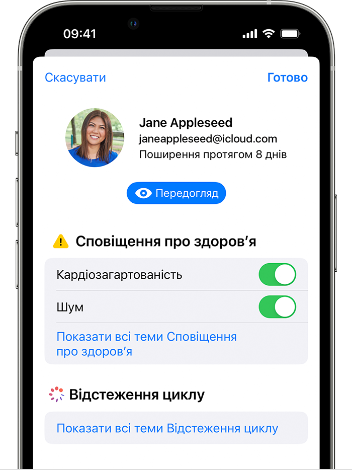 ios-16-iphone-13-pro-health-sharing-info-you-share