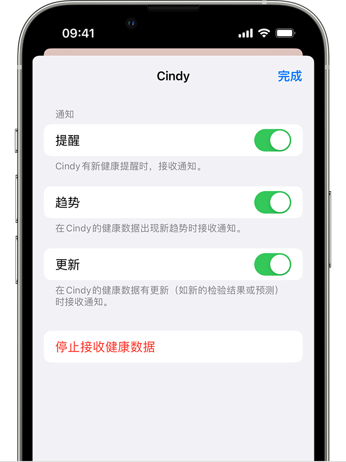 ios-16-iphone-13-pro-health-sharing-contact-stop-receiving-health-data