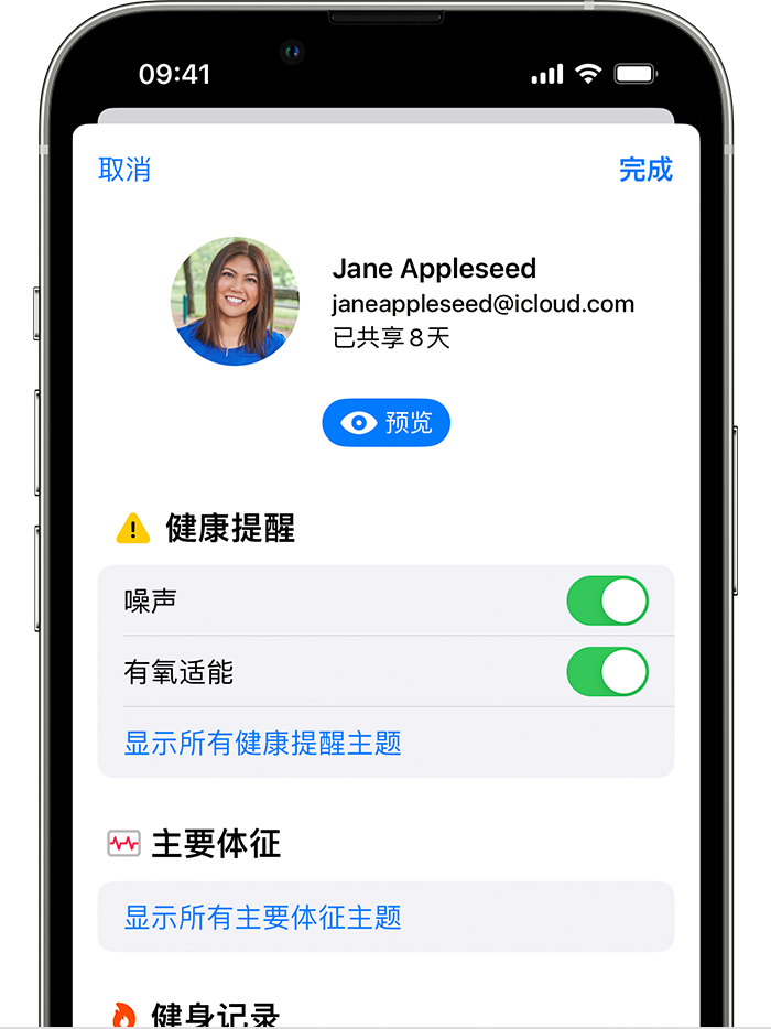 ios-16-iphone-13-pro-health-sharing-info-you-share