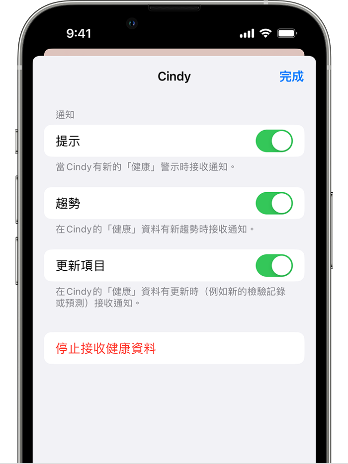 ios-16-iphone-13-pro-health-sharing-contact-stop-receiving-health-data