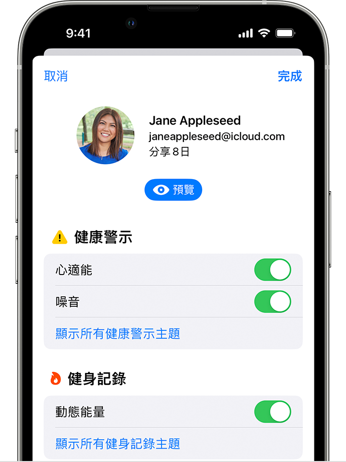 ios-16-iphone-13-pro-health-sharing-info-you-share