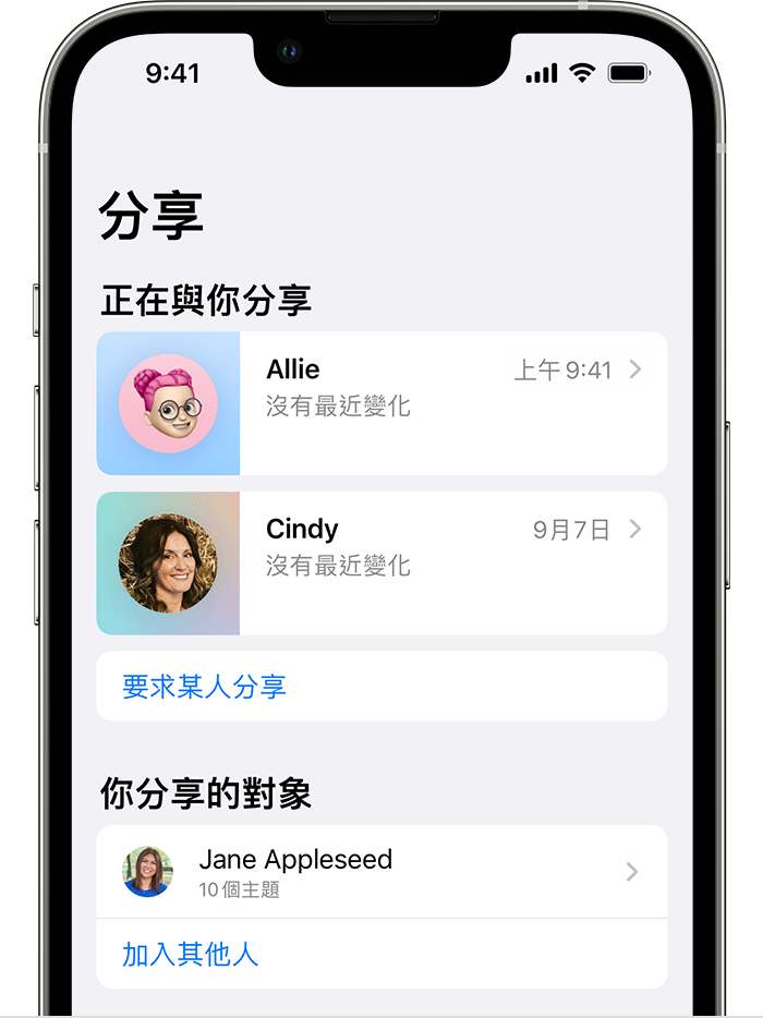 ios-16-iphone-13-pro-health-sharing