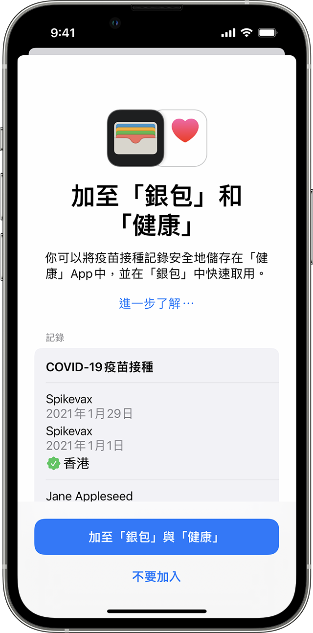 ios15-iphone13-pro-health-add-vaccination-record-to-wallet