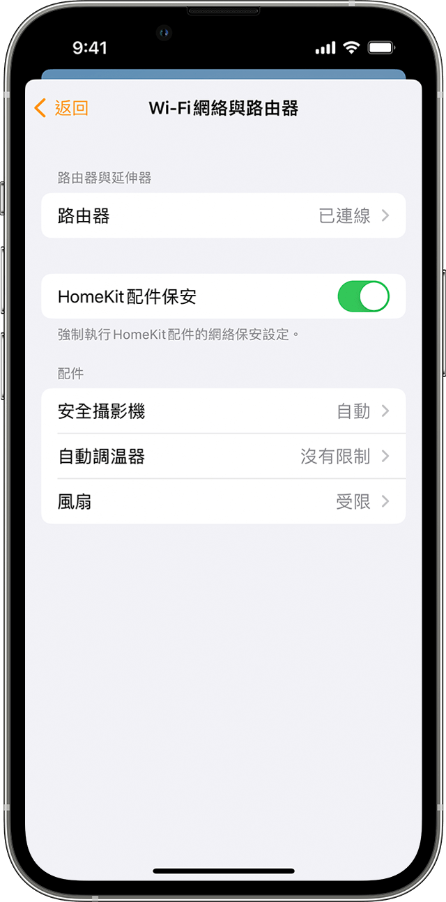 iPhone 顯示 Wi-Fi 網絡和路由器面板