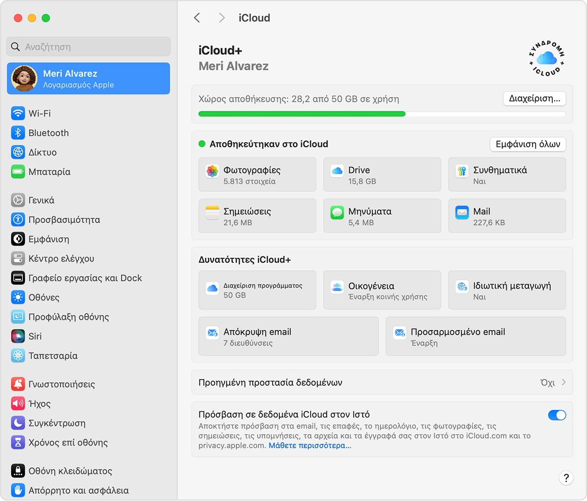 Οθόνη macOS που εμφανίζει την κύρια οθόνη ρυθμίσεων iCloud+