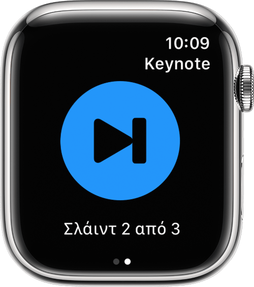 Κουμπί «Επόμενο» στην εφαρμογή Keynote στο Apple Watch