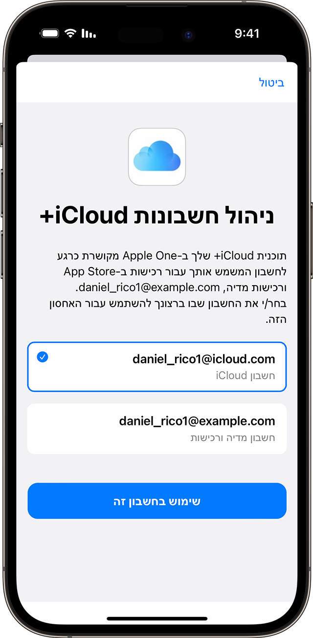 ios-16-iphone-14-pro-settings-subscriptions-apple-one-manage-icloud-storage-accounts