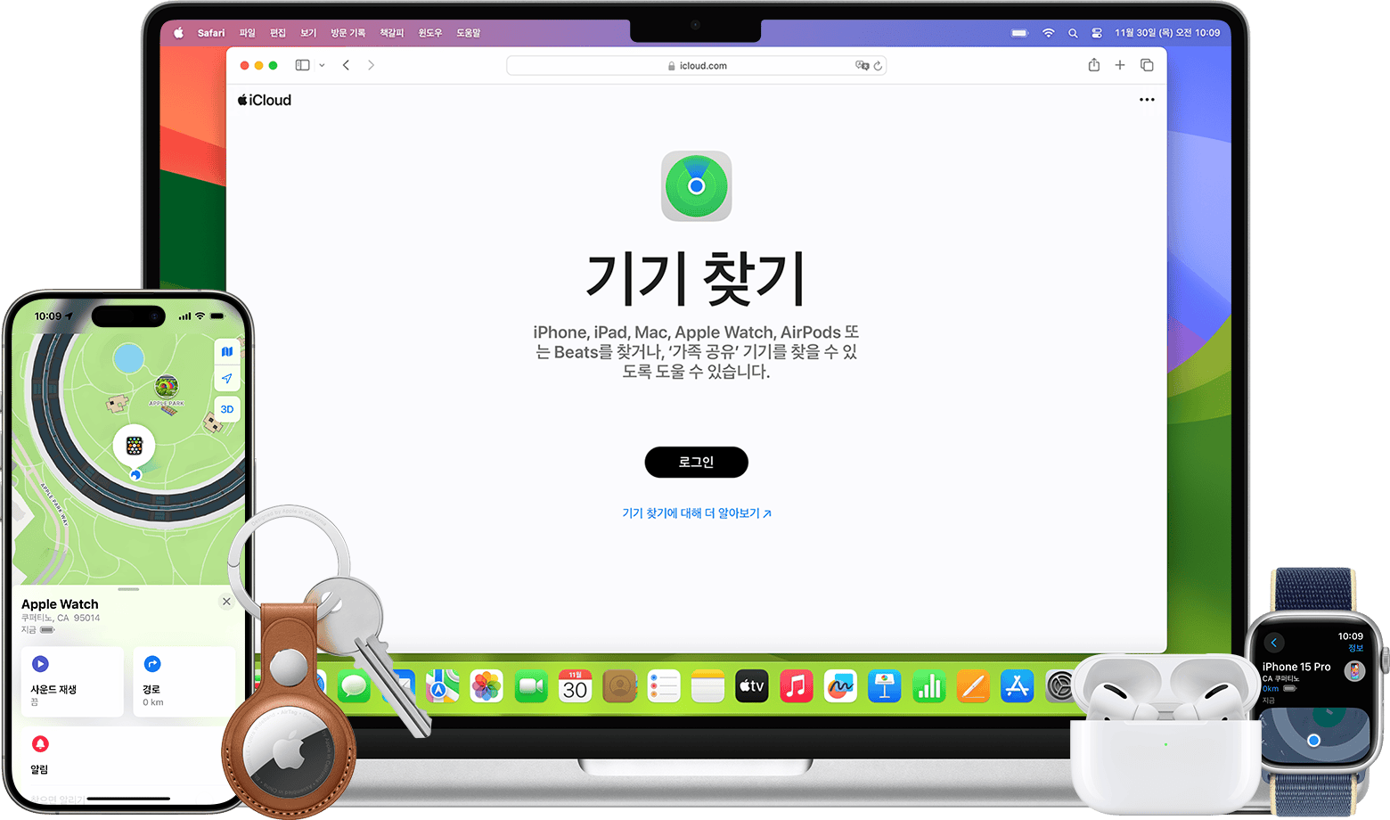 나의 찾기 또는 웹에서 AirTag, iPhone 또는 기타 Apple 기기를 찾습니다.