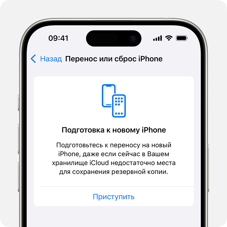 Устройство iPhone с экраном «Подготовка к новому iPhone»