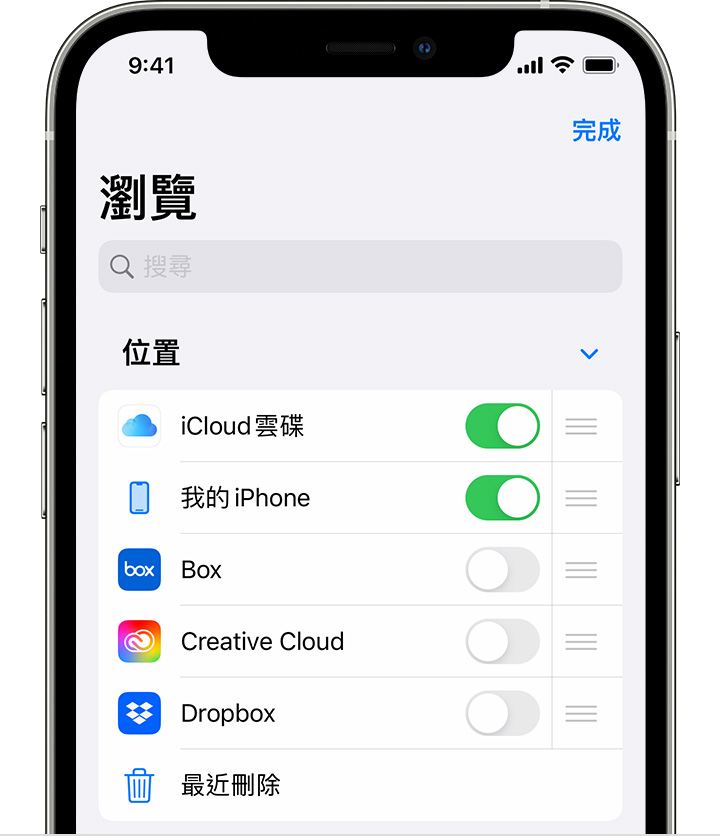 運行 iOS 15 的 iPhone 12 Pro「檔案」>「瀏覽」>「位置」>「更多」>「編輯」