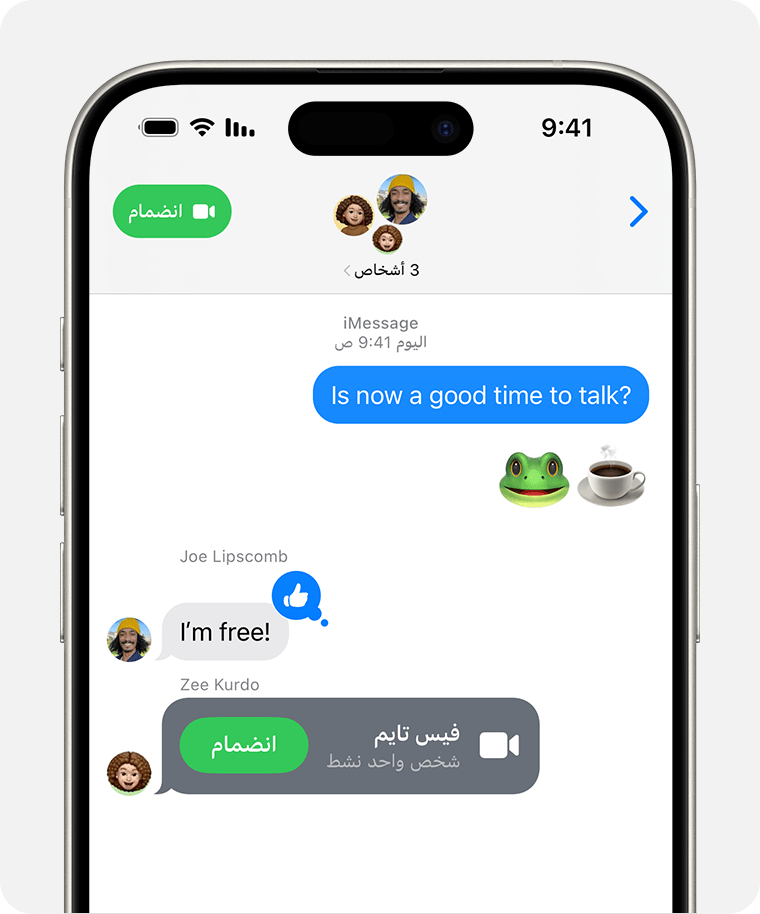 iPhone يعرض محادثة جماعية في تطبيق الرسائل، حيث أرسل شخص ما رابطًا للانضمام إلى مكالمة فيس تايم. يوجد زر "الانضمام" في المحادثة وفي الزاوية العلوية اليسرى من تطبيق الرسائل.