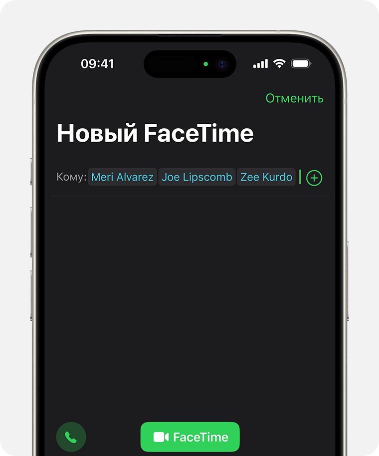 Устройство iPhone, на котором отображается экран выбора участников для приглашения в вызов FaceTime. Кнопка «Аудио» или FaceTime находится в нижней части экрана над клавиатурой.
