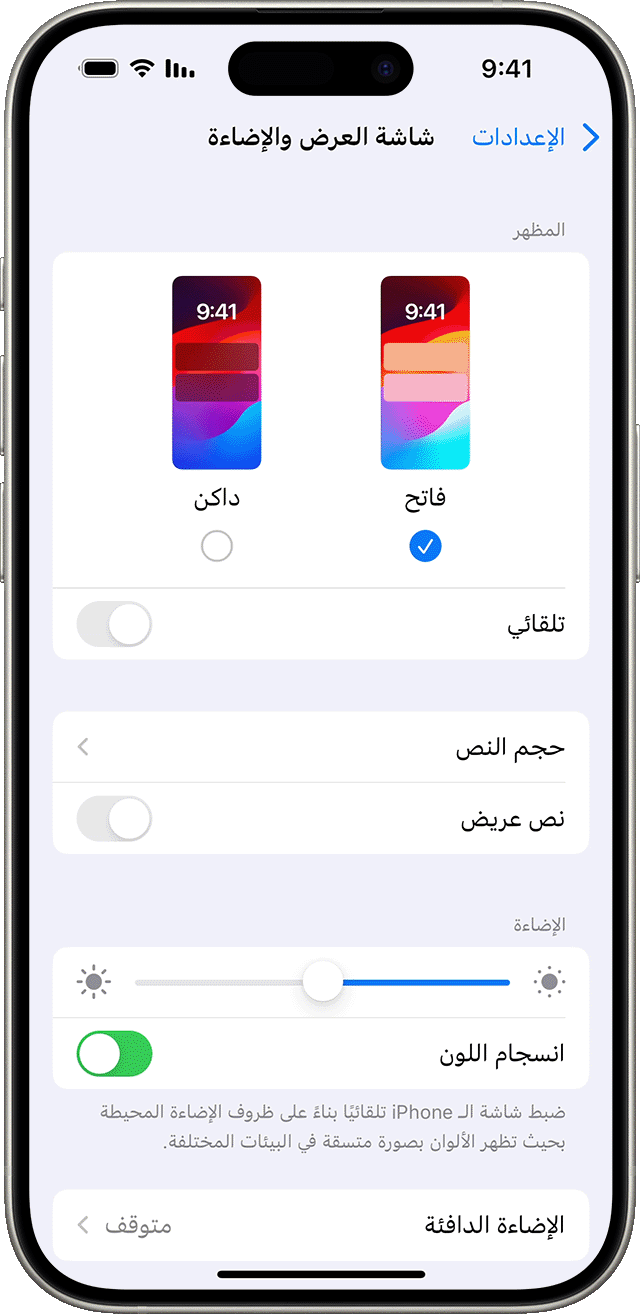 ios-17-iphone-15-pro-settings-control-center