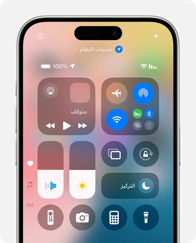 مركز التحكم في iOS 18