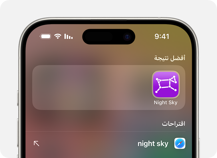 استخدم "بحث" على iPhone لتحديد موقع التطبيقات التي قد لا تظهر على "الشاشة الرئيسية".