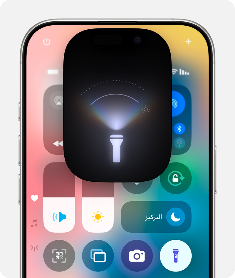 باستخدام Dynamic Island، يمكنك توسيع شعاع المصباح اليدوي في iOS 18.