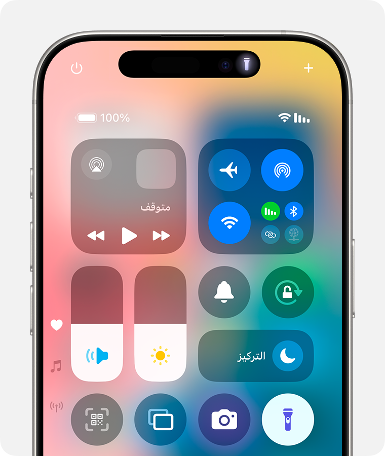 الوصول إلى المصباح اليدوي في "مركز التحكم" على iOS 18.