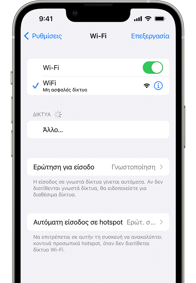 Ένα iPhone στο οποίο εμφανίζεται η οθόνη Wi-Fi. Υπάρχει ένα μπλε σημάδι επιλογής δίπλα στο όνομα του δικτύου Wi-Fi.