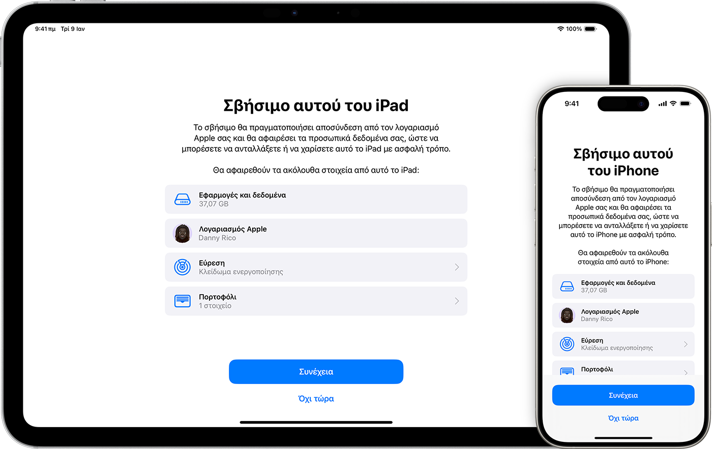 Ένα iPad και ένα iPhone στα οποία εμφανίζονται τα στοιχεία που αφαιρούνται, αν σβήσετε τη συσκευή σας