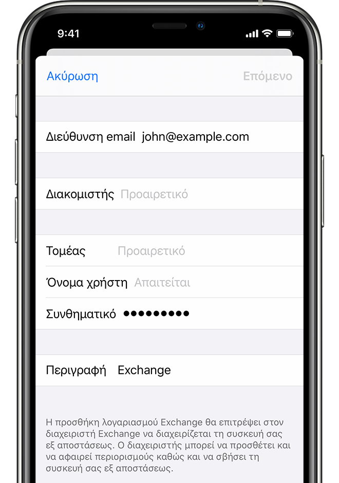 iphone-xs-ios13-settings-account-add-exchange-server-steps-crop