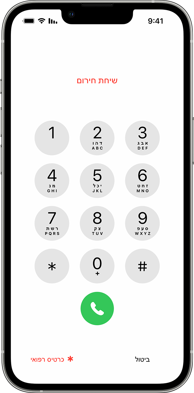 ios-16-iphone-13-pro-lock-screen-place-emergency-call