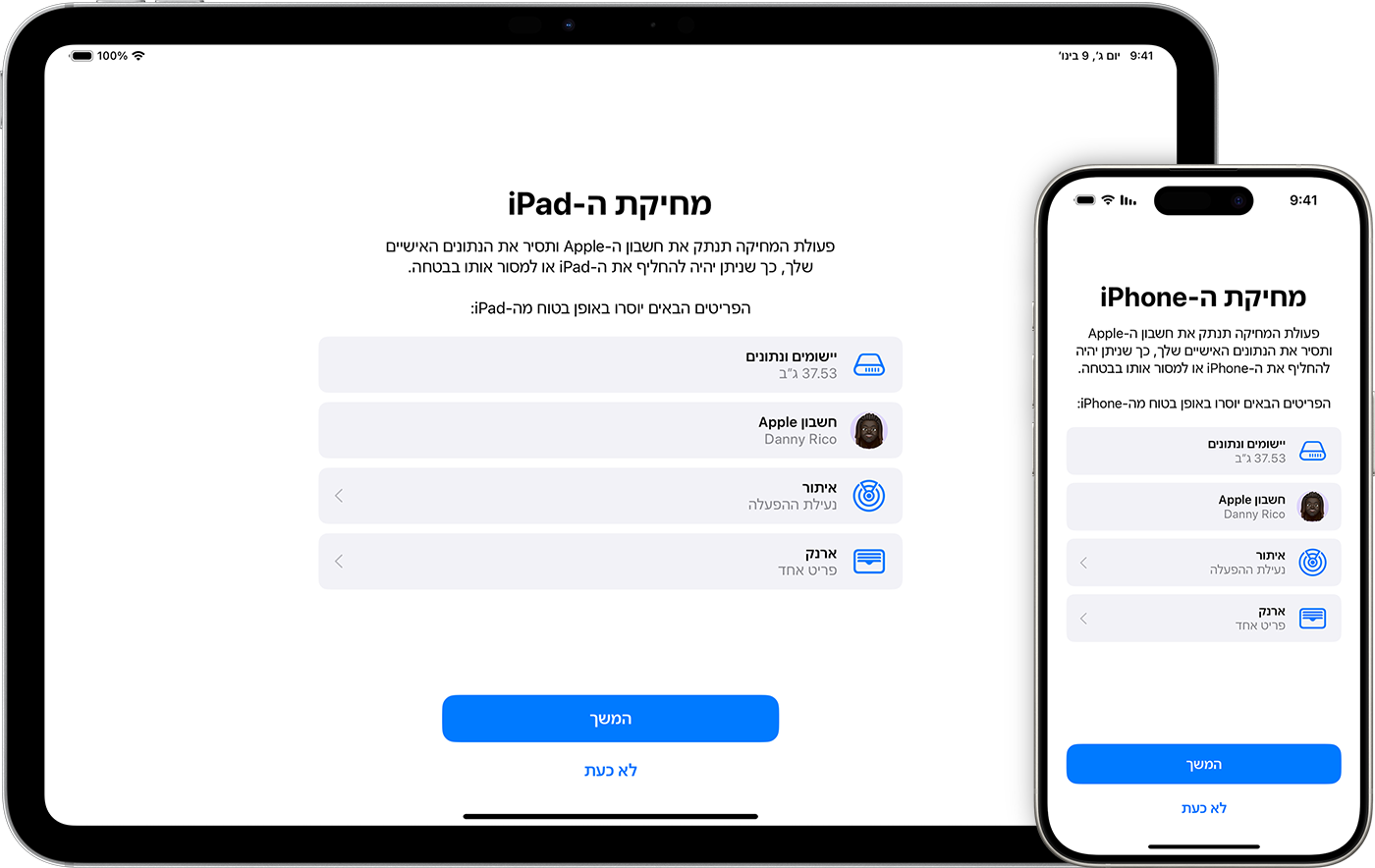 iPad ו-iPhone שמציגים את הפריטים שהמערכת מסירה כאשר מוחקים את המכשיר