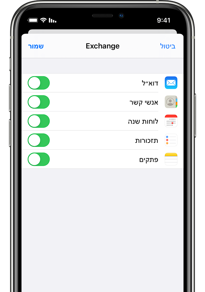 iphone-xs-ios13-settings-account-add-exchange-save-steps-crop