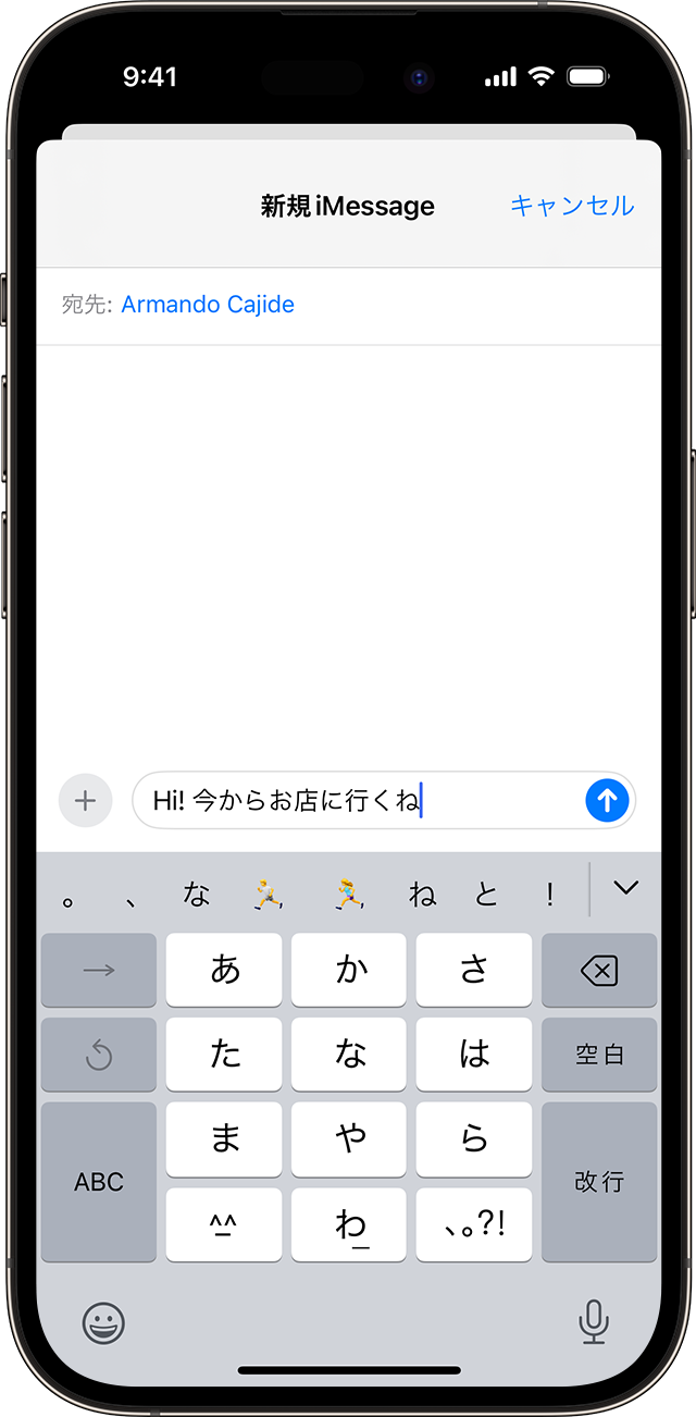 iPhone の画面でメッセージアプリに単語を入力中に、予測入力が表示されているところ。