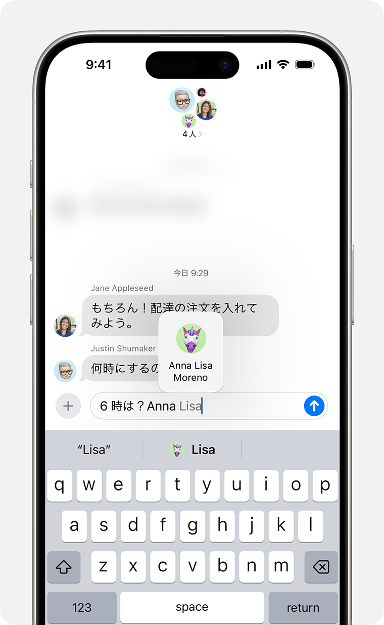 iPhone で、テキストメッセージでメンションを送信しているところ。@ の後に続けて言及したい名前を入力します。