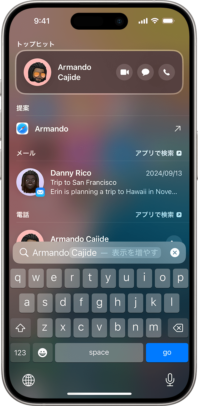 iPhone の検索画面