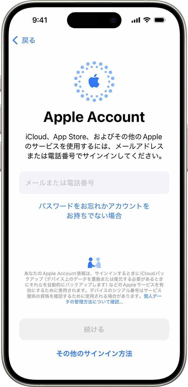 }iOS 18 の iPhone の設定中に、メールアドレスまたは電話番号を使用して Apple Account でサインインします。