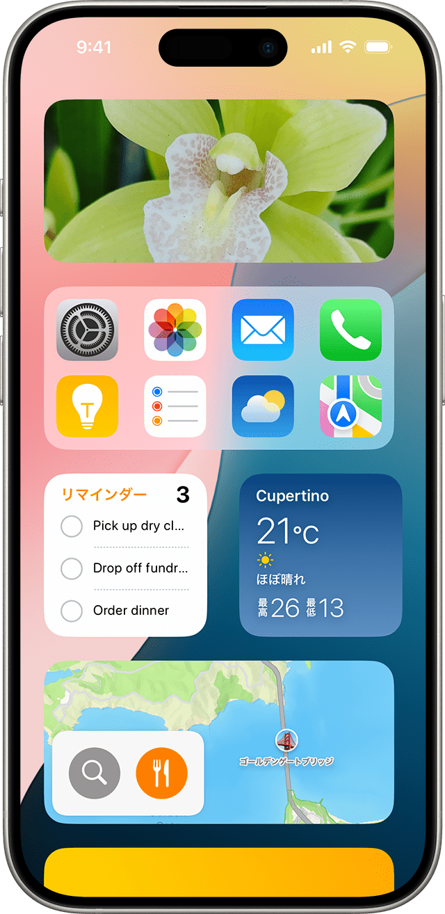 iPhone のウィジェット画面