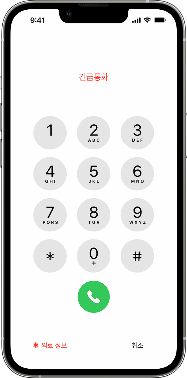 ios-16-iphone-13-pro-lock-screen-place-emergency-call