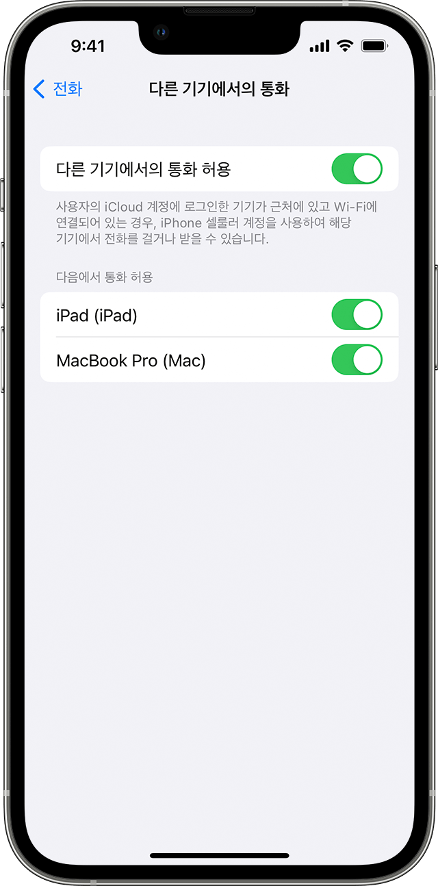 다른 기기에서의 통화 화면이 표시된 iPhone. '다른 기기에서의 통화 허용'이 켜져 있고 John의 iPad 및 John의 MacBook Pro에서의 통화를 허용합니다.