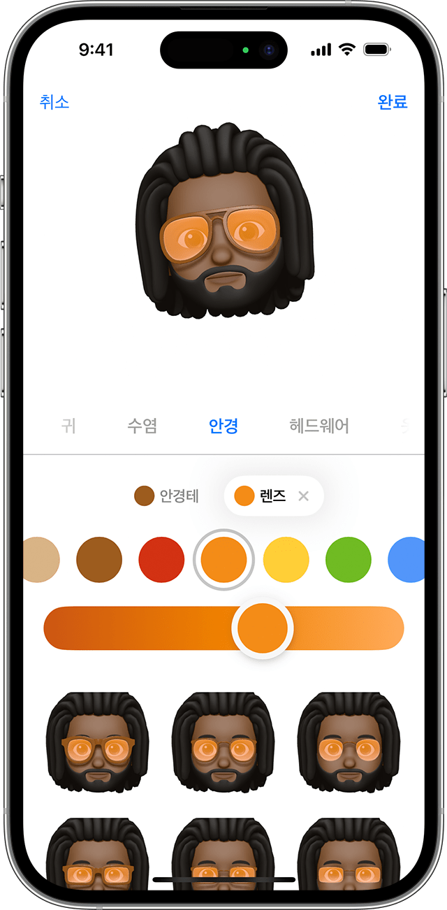 미모티콘을 만드는 방법이 표시된 iPhone.