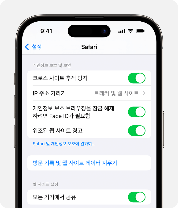 Safari 설정에서 개인정보 보호 브라우징 윈도우의 잠금 해제에 Face ID를 사용하도록 설정할 수 있습니다.