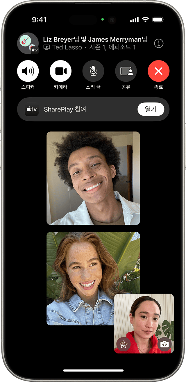 FaceTime 통화 중에 SharePlay에 참여하는 방법이 표시된 iPhone