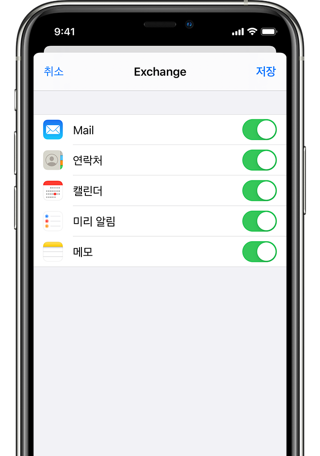 iphone-xs-ios13-settings-account-add-exchange-save-steps-crop