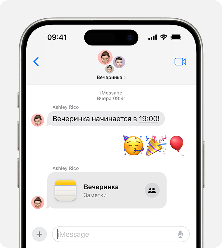 В групповом сообщении iMessage сообщения появляются в синих облачках с текстом.