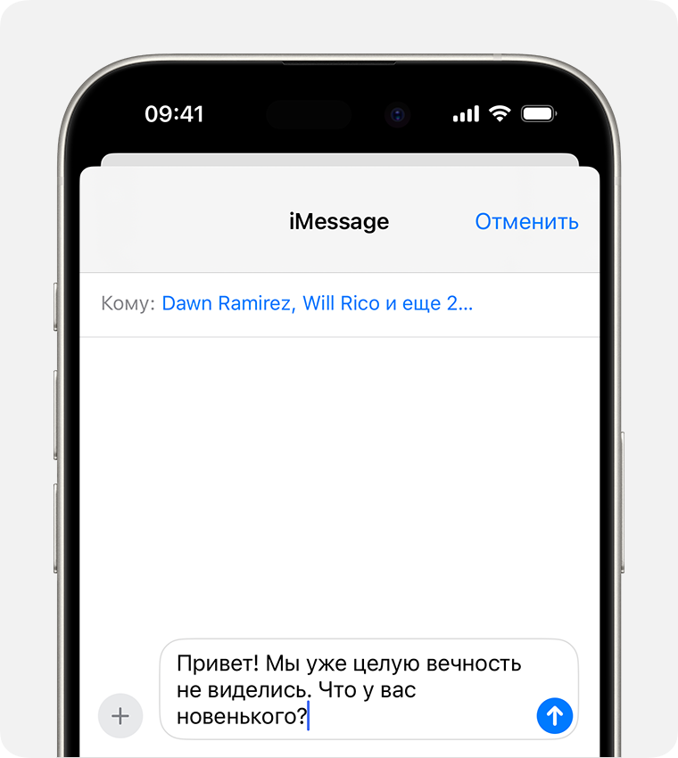 Чтобы создать групповое сообщение на iPhone, нажмите кнопку «Написать» в приложении «Сообщения», а затем добавьте несколько имен. 